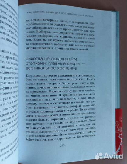 Магическая уборка книга