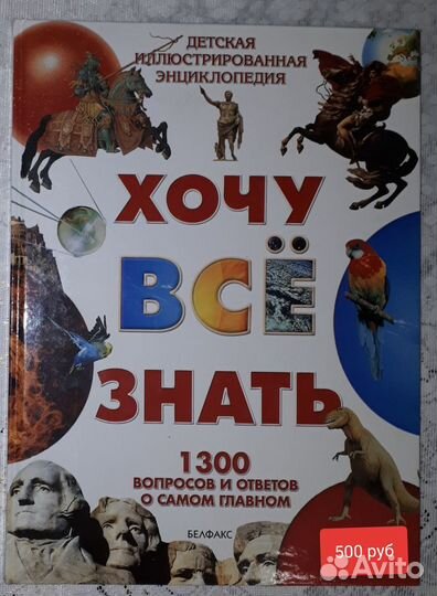 Энциклопедии.Хрестоматия.12 книг