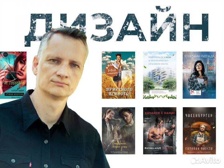 Графический дизайнер листовки афиши билборда