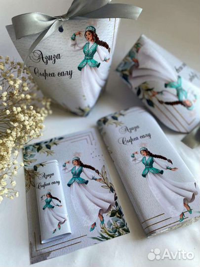 Бонбоньерки, тойбастар