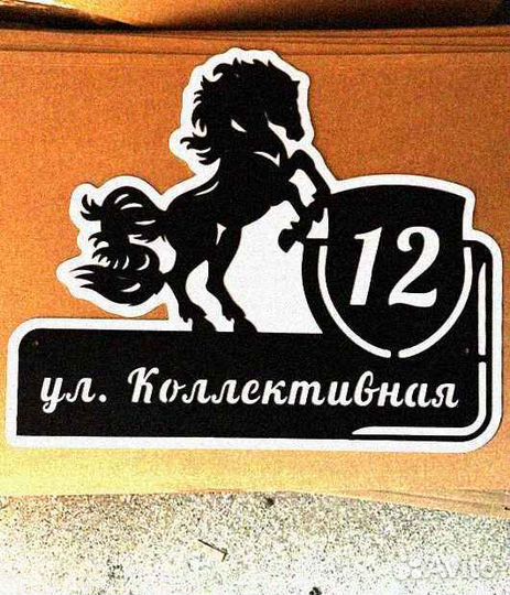 Адресные таблички на дом