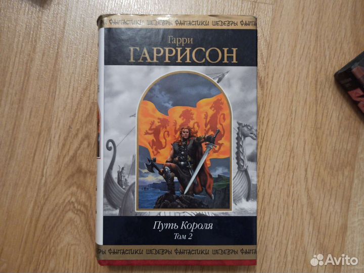 Фантастика Гаррисон, Лем