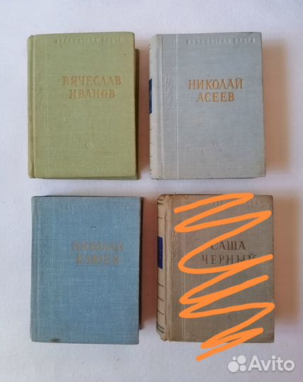 Библиотека поэта. Малая серия 1, 2, 3 издание