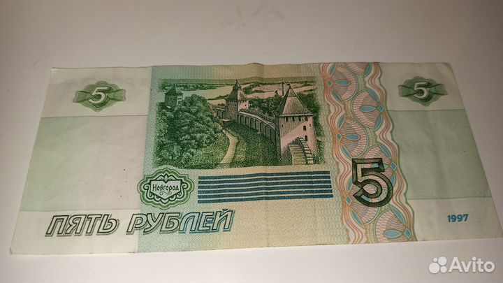 Банкнота 100, 10, 5