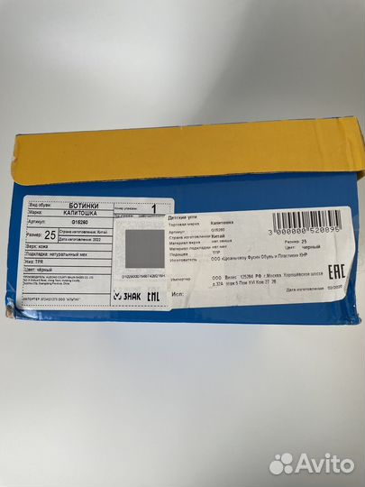 Угги, ботинки