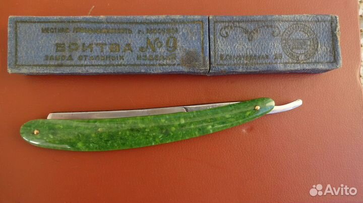 Опасная бритва вкпс Москва 1939г