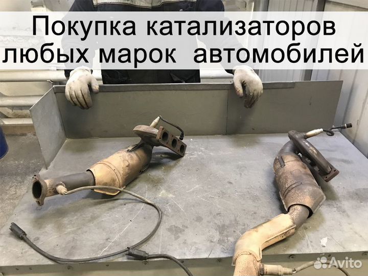 Покупка катализаторов