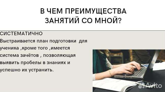 Репетитор по русскому языку/обществознанию/истории