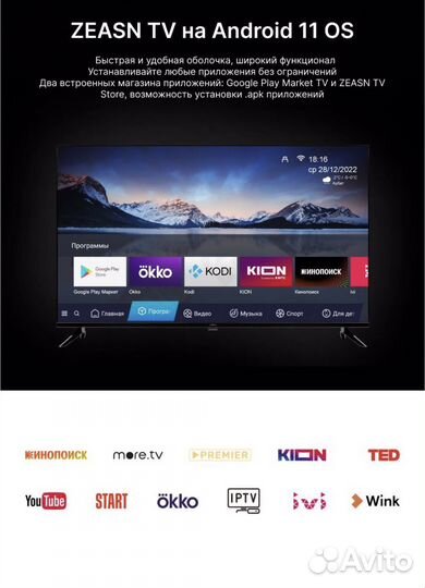 Телевизор 4k SMART tv 109см новый безрамочный