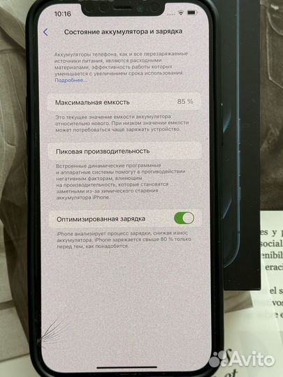iPhone 12 Pro Max, 128 ГБ