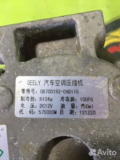 Компрессор кондиционера Geely Emgrand Ec7 I