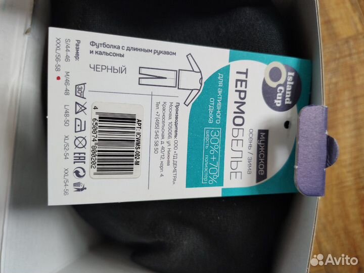 Термобелье, р-р М Новое. Теплое. Удобное,2слоя