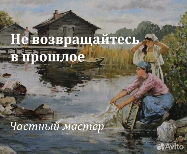 Ремонт стиральных и посудомоечных машин