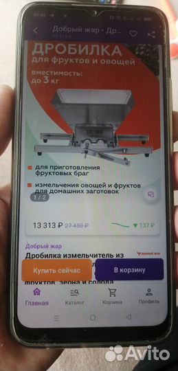 Дробилка-измельчитель для фруктов и овощей