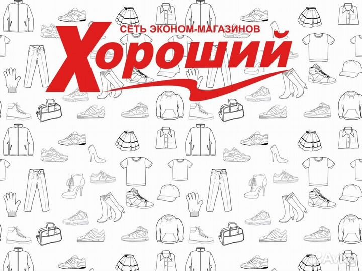 Продавец консультант