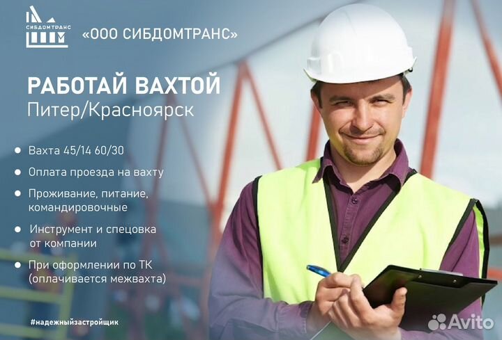 Бетонщики Монолитчики