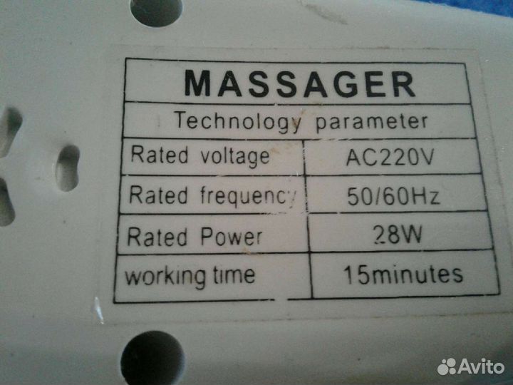 Массажер