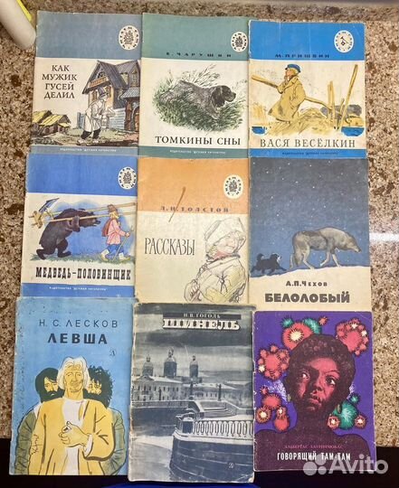 Детские книги СССР