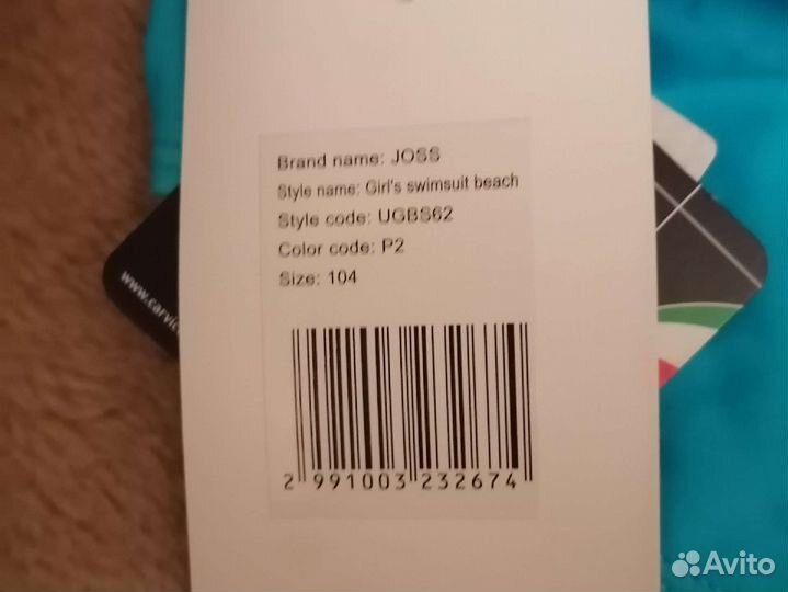 Купальник детский 104