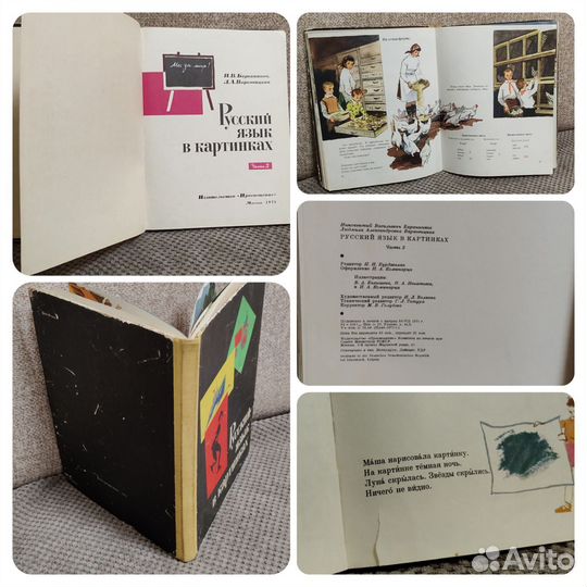 Жуковский.Маяковский.А.Барто.Русс. яз.в картинках