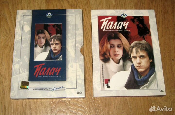 DVD Палач (Ленфильм-Видео) диджипак 2001