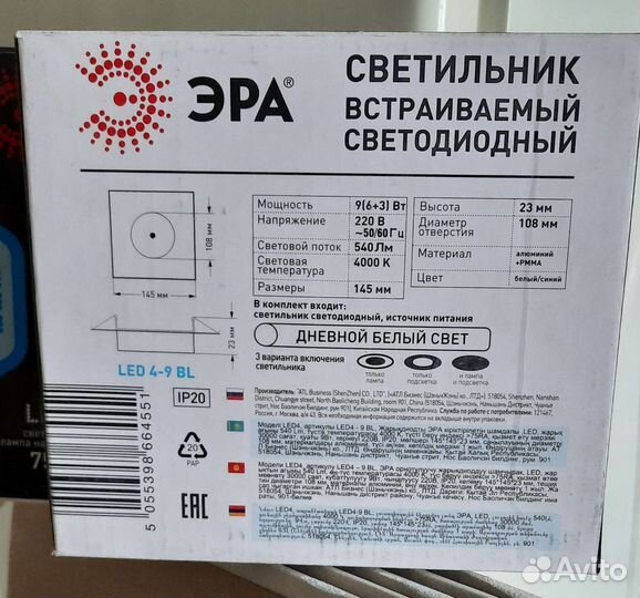 Светильник потолочный