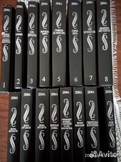 Александр Дюма собрание сочинений в 16 томах
