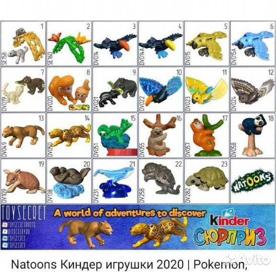 Киндер Natoons