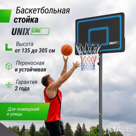 Мобильная баскетбольная стойка B-Stand 135-305 см