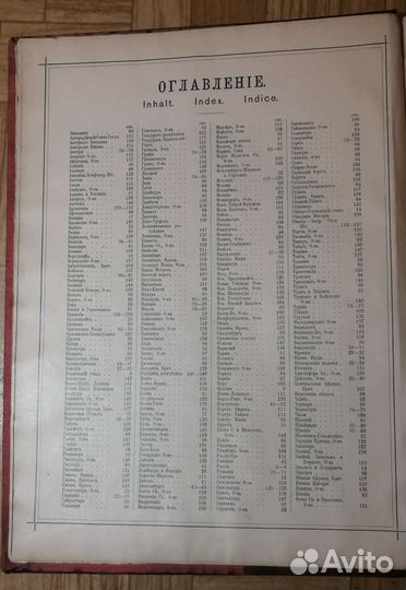 Альбом для марок