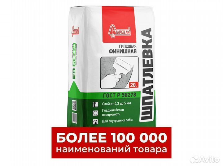 Шпатлёвка гипсовая финишная Старатели, 20 кг