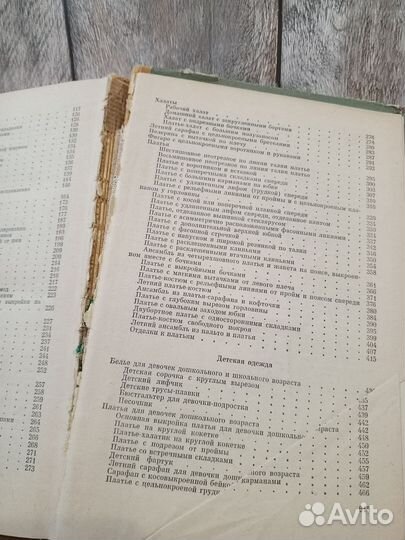 Практическое пособие по кройке и шитью