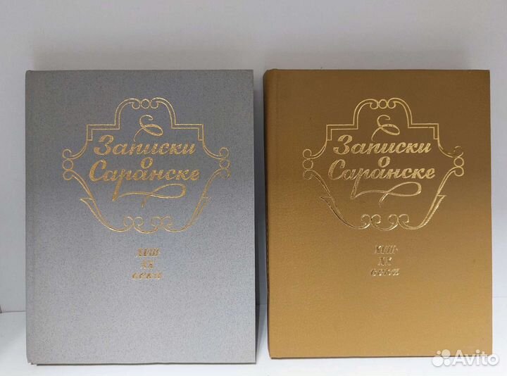 Записки о Саранске xvii-XX века В. А. Юрченков