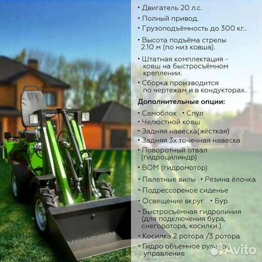 Мини-трактор, 2023