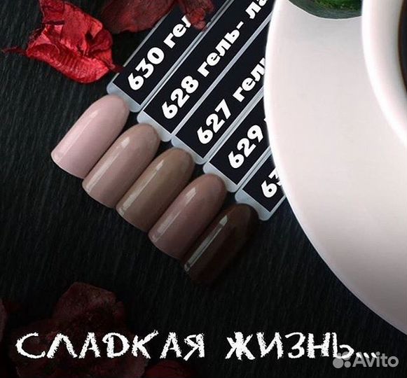 Гель лаки Beautix