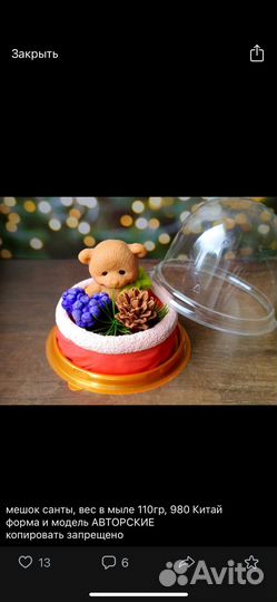 Набор силиконовых форм для мыла