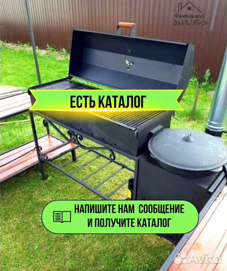 Мангал в наличии