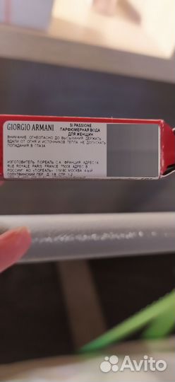 Пробники armani si passion,Sisley soir DE lune