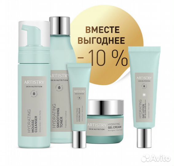 Amway artistry skin nutrition