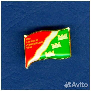 Значок Наро-Фоминский муниципальный район