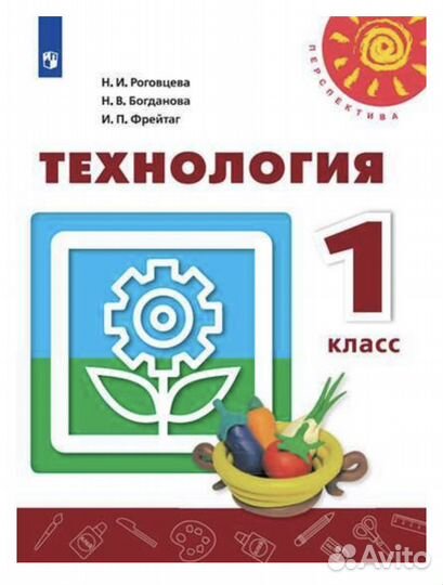 Учебник 1 класс