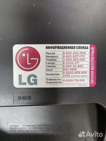 Монитор LG 19'