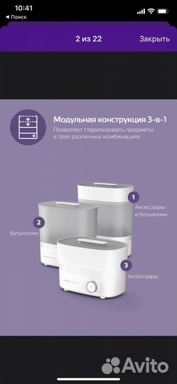 Стерилизатор для бутылочек philips avent