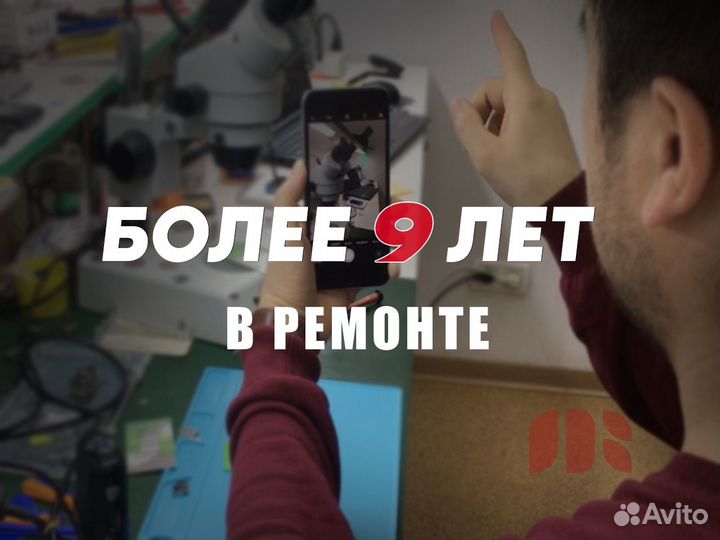 Ремонт Айфонов в Самаре