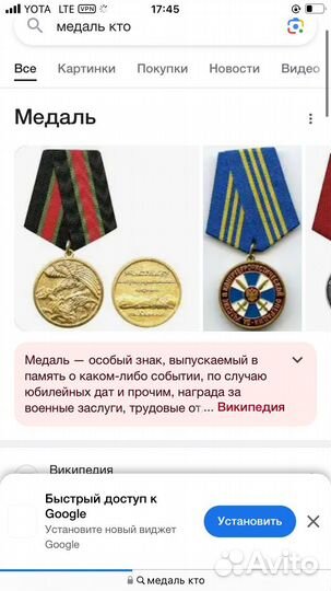 Медали