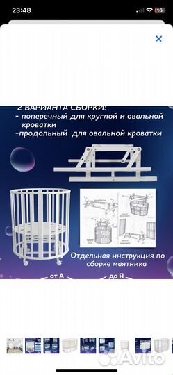 Кроватка трансформер с маятником