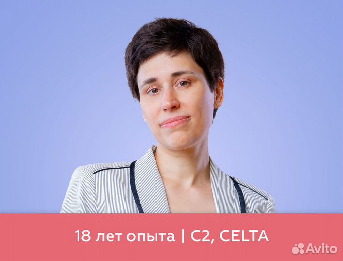 Английский для взрослых / ielts с опытным тренером