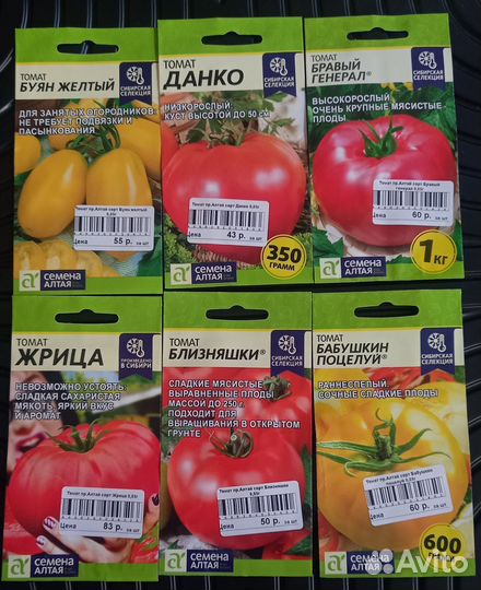 Семена Алтая