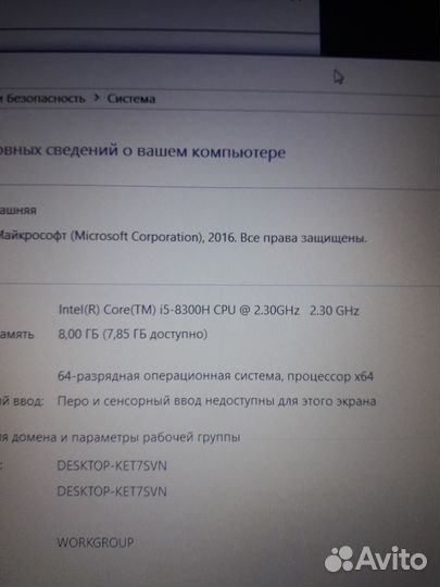 Ноутбук Acer i5-8300H/ 8gb/ GTX 1050 4gb/ssd 360gb