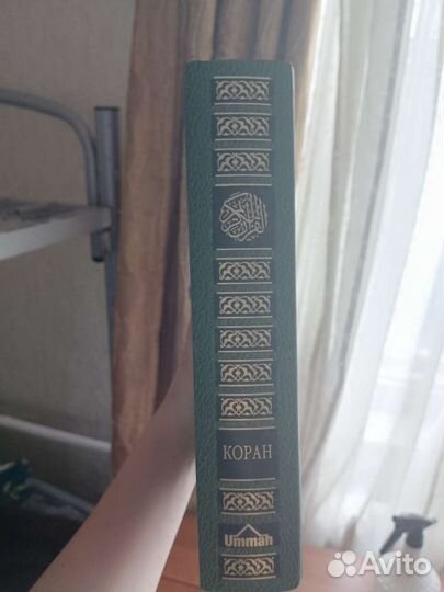 Коран